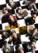 皇帝受被脔日常h
